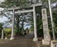 神明社(赤目)(愛知県)