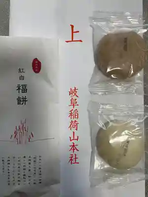 岐阜稲荷山本社(岐阜県)