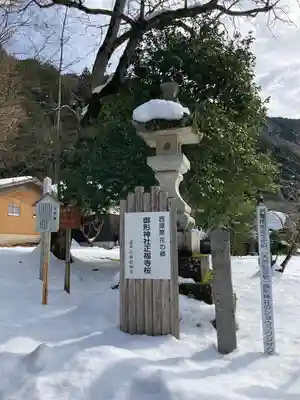 御形神社のその他建物