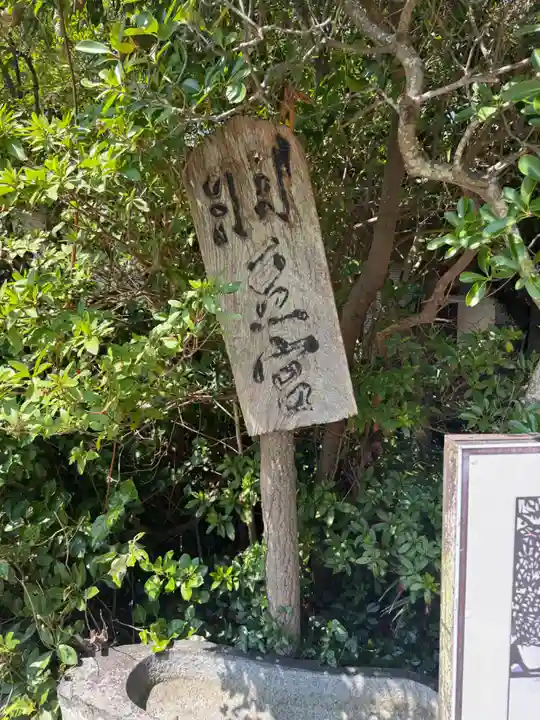 羽豆神社(愛知県)