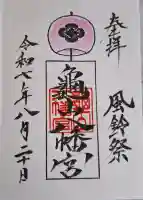 亀山八幡宮の{uncategorized: "未分類", other: "その他", undefined: "問題あり", building: "その他建物", grave: "お墓", sacred_gate: "鳥居", guardian: "狛犬", statue: "像", buddha: "仏像", history: "歴史", nature: "自然", garden: "庭園", animal: "動物", pagoda: "塔", temizu: "手水舎", mountain_gate: "山門・神門", sanctuary: "本殿・本堂", subordinate: "末社・摂社", art: "芸術", scenery: "景色", jizo: "地蔵", ema: "絵馬", goshuin: "御朱印", omikuji: "おみくじ", items: "授与品その他", amulet: "お守り", goshuincho: "御朱印帳", eats: "食事", festival: "お祭り", votive_dance: "神楽", shichigosan: "七五三参", wedding: "結婚式", experience: "体験その他", initially: "初詣", around: "周辺", anti_infection: "感染症対策"}