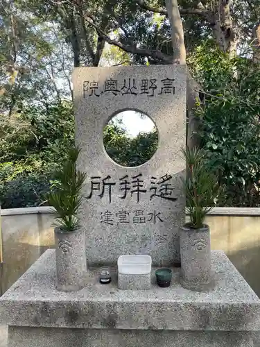 須磨寺 奥の院(兵庫県)