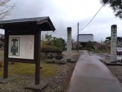 称念寺(新潟県)