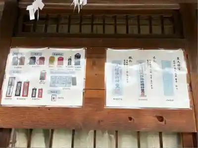 公所浅間神社(神奈川県)