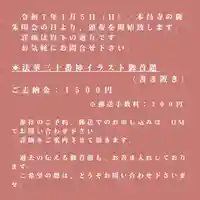 本昌寺(大阪府)