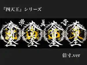 常真寺(千葉県)(2022年02月10日(木) 12時04分33秒投稿)