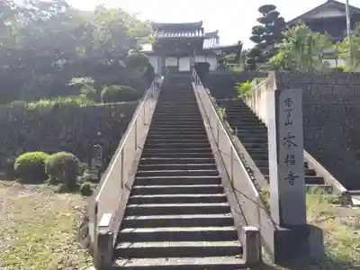 本福寺(京都府)