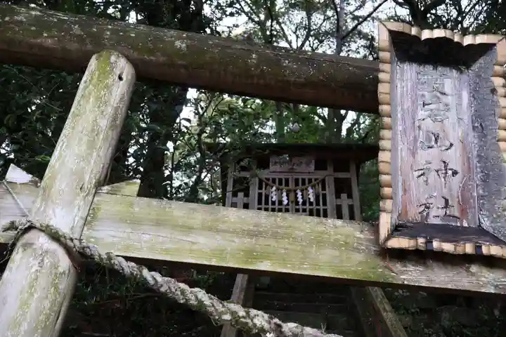 筑波山神社(茨城県)