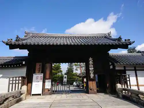 妙心寺（妙心禅寺）の山門