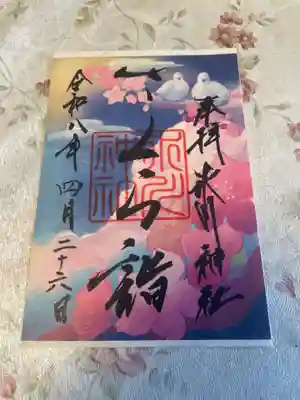 鳩ヶ谷氷川神社(埼玉県)