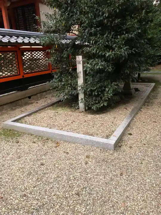 荒見神社(京都府)