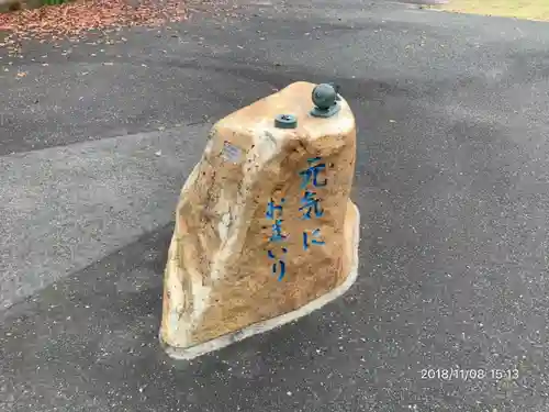 一畑薬師のその他建物