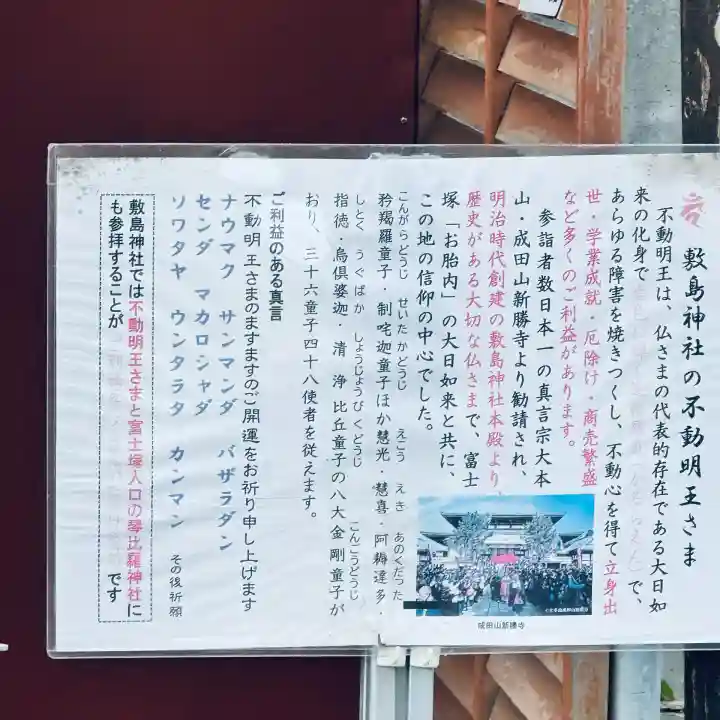 敷島神社(埼玉県)