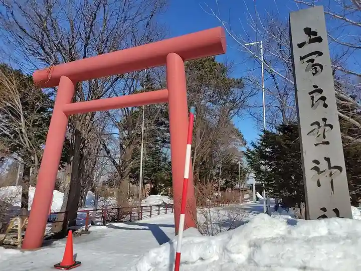 上富良野神社(北海道)