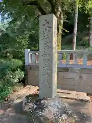 和田木神社の建物その他