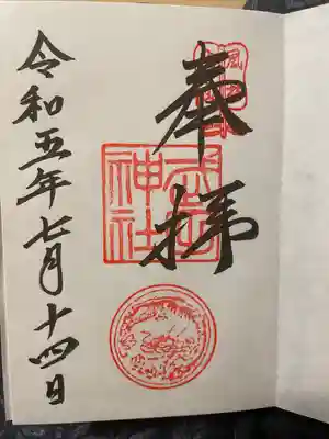 武田神社(山梨県)