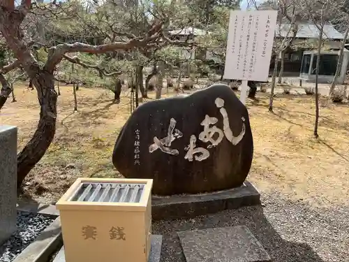茨城縣護國神社のその他建物