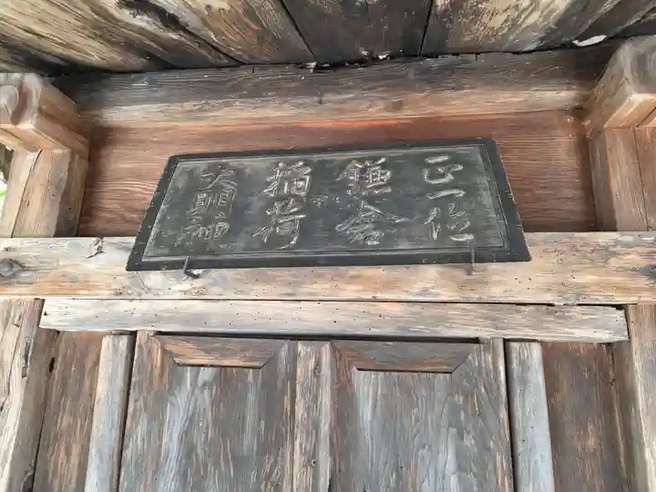 田出宇賀神社(福島県)