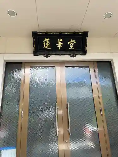 西来院(沖縄県)