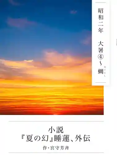 代沢稲荷(東京都)