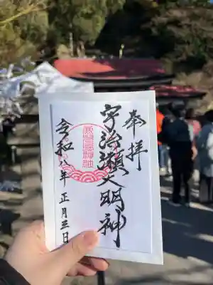 鹿児島神社の御朱印