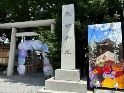 札幌諏訪神社の鳥居