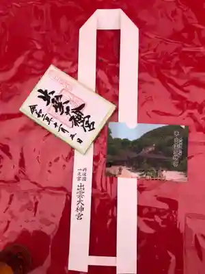 出雲大神宮の授与品その他
