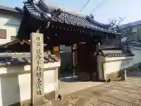 興禅寺(大阪府)