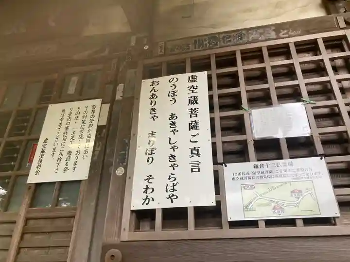 星井寺(虚空蔵堂)の本殿・本堂