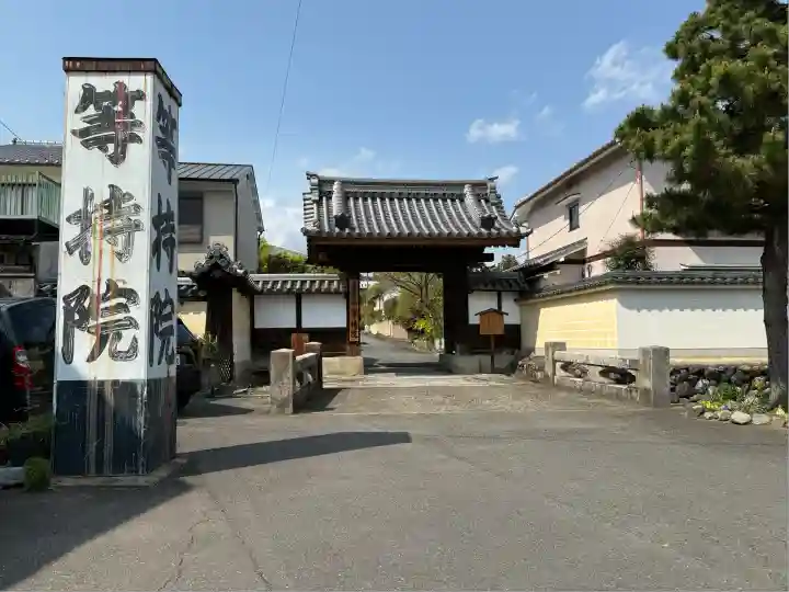 等持院(京都府)