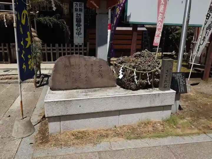 大生郷天満宮のその他建物