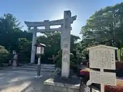 成海神社の鳥居