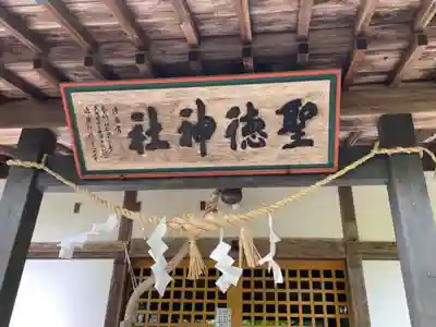 士別神社(北海道)