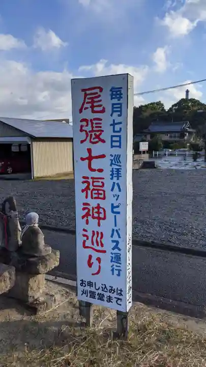 刈萱堂(愛知県)