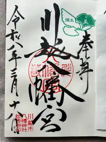 川越八幡宮の{uncategorized: "未分類", other: "その他", undefined: "問題あり", building: "その他建物", grave: "お墓", sacred_gate: "鳥居", guardian: "狛犬", statue: "像", buddha: "仏像", history: "歴史", nature: "自然", garden: "庭園", animal: "動物", pagoda: "塔", temizu: "手水舎", mountain_gate: "山門・神門", sanctuary: "本殿・本堂", subordinate: "末社・摂社", art: "芸術", scenery: "景色", jizo: "地蔵", ema: "絵馬", goshuin: "御朱印", omikuji: "おみくじ", items: "授与品その他", amulet: "お守り", goshuincho: "御朱印帳", eats: "食事", festival: "お祭り", votive_dance: "神楽", shichigosan: "七五三参", wedding: "結婚式", experience: "体験その他", initially: "初詣", around: "周辺", anti_infection: "感染症対策"}