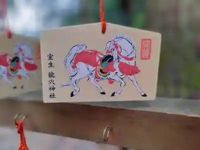 室生龍穴神社の絵馬