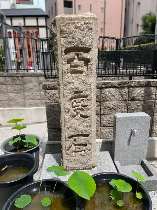 赤坂不動尊威徳寺のその他建物