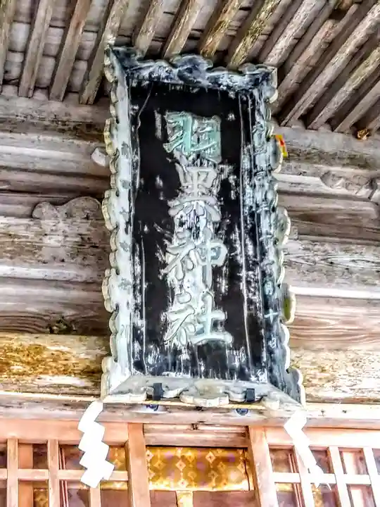 羽黒神社(宮城県)