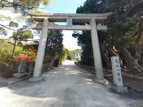 亀山八幡宮(香川県)