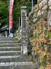 熊野那智大社(和歌山県)