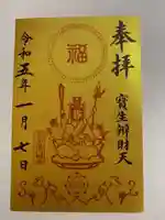 水天宮(東京都)