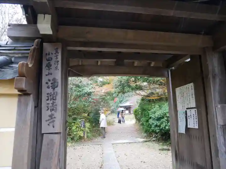 浄瑠璃寺(京都府)