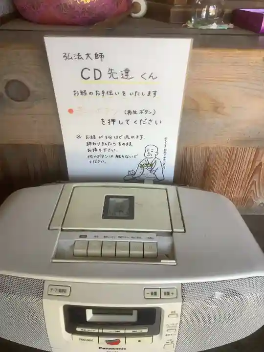 常楽寺の体験その他