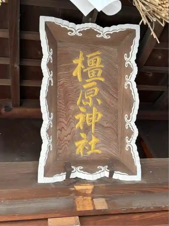 豊川進雄神社(愛知県)