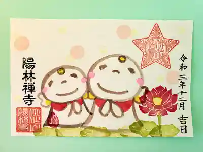 こちらも通常御朱印です。