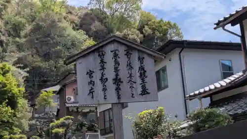 智成親王墓(京都府)