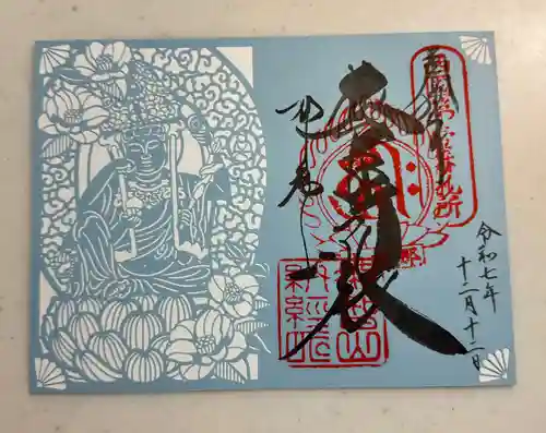 青岸渡寺(和歌山県)