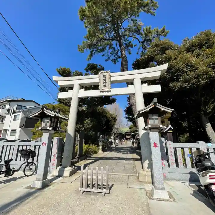 菊田神社の鳥居