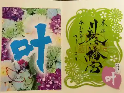 川越八幡宮(埼玉県)