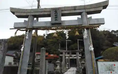 高祖神社の鳥居